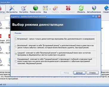Revo Uninstaller -- альтернативный менеджер установленных программ