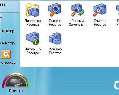 jv16 PowerTools 2008 -- поддерживает реестр в порядке