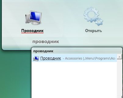 Skylight/AppRocket -- быстрый поиск и запуск программ