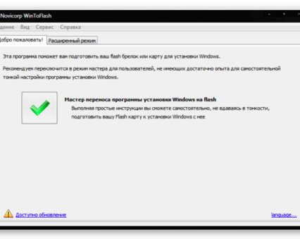 Как установить ОС Windows с флешки и больше не возиться с дисками