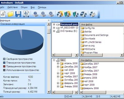 Astroburn 1.0.7.0 -- астральный прожигатель дисков