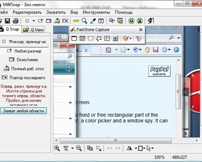 MWSnap -- крохотный скриншотмейкер