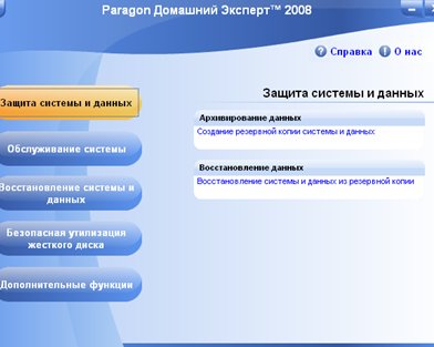 Paragon Hard Disk Manager -- программа для создания, клонирования и восстановления разделов жестких дисков