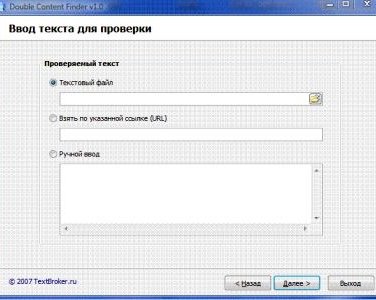 Double Content Finder -- копирайтеры, трепещите!