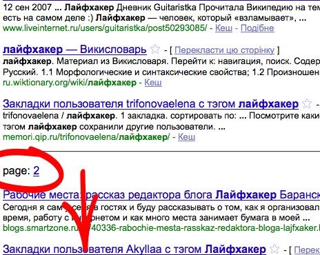 Как сделать страницу поисковой выдачи Google бесконечной