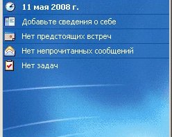 MY MOBILER 1.23 -- управляем мобильной Windows