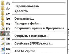 File Explorer Extension -- расширение возможностей проводника в Windows Mobile
