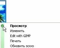 Редактируем контестное меню с помощью Mmm