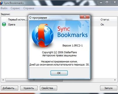 SyncBookmarks -- программа для синхронизации закладок