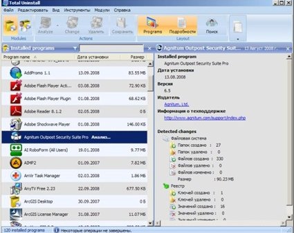 Total Uninstall -- утилита для удобного и корректного удаления установленных программ