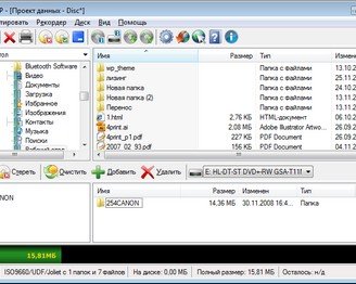 CDBurnerXP -- бесплатный прожигатель дисков