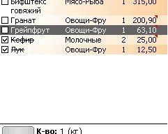 Идешь в магазин? Не забудь HandyShopper!