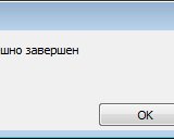 RtvReco -- избавляемся от навязчивых окон