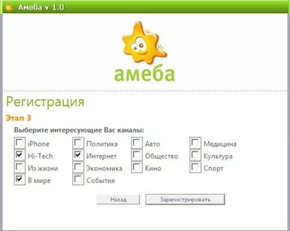 Амеба -- абсолютно непонятное нечто