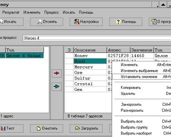 ArtMoney 7.28 -- универсальный читтер