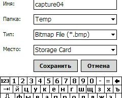 Magic SS -- программа для создания скриншотов в Windows Mobile
